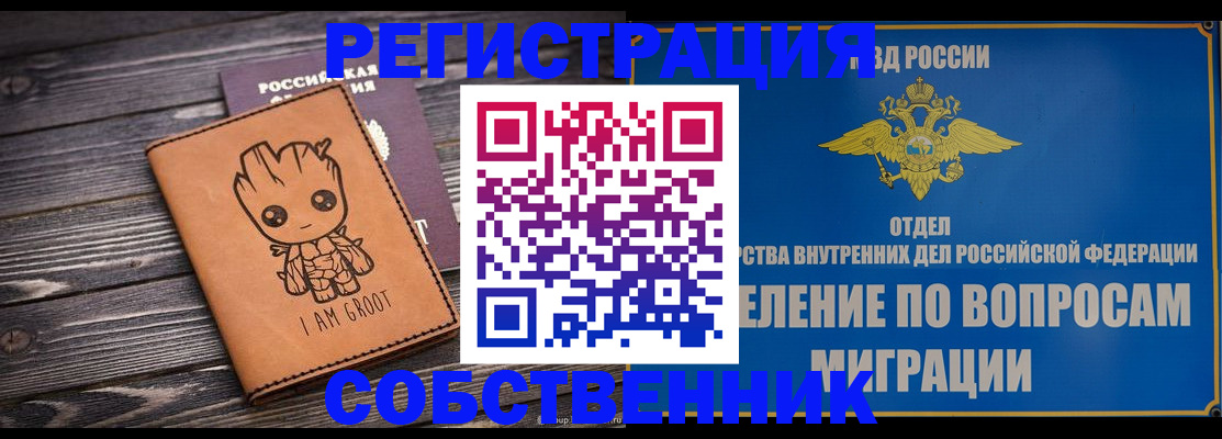 найти адрес прописки в Крымске