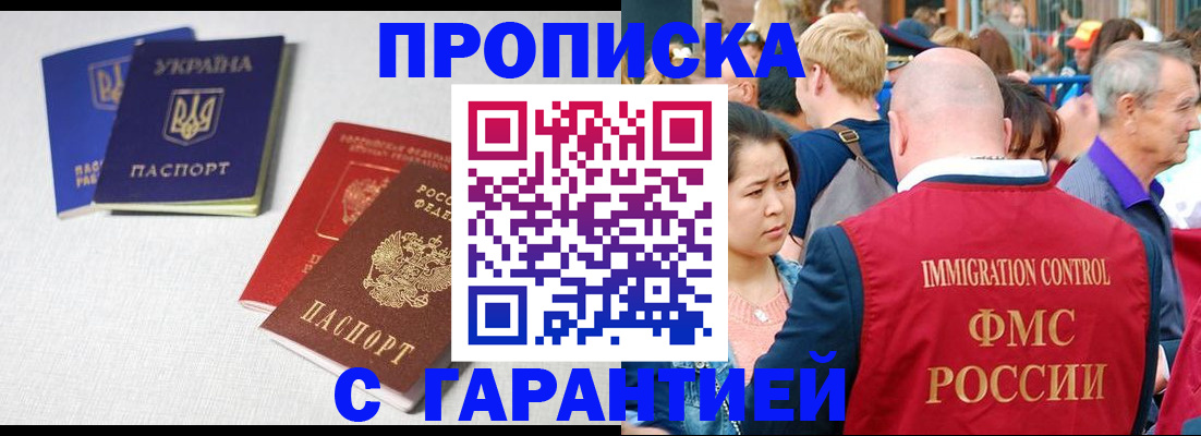 пропишу в квартире в Крымске